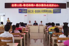 屏山时讯｜中国狮子联会来我县开展敬老助残活动图片