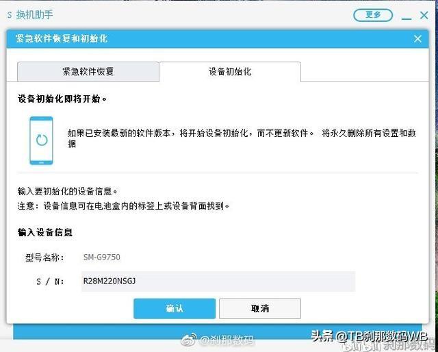 刹那 鉴别教程20-1-2 三星全系手机（S20 N10 S10)翻新鉴定02