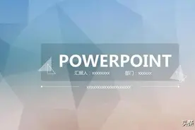 PPT实用技巧75条（建议收藏）图片