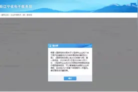 电子税务局——申报企业所得税季报新变化图片