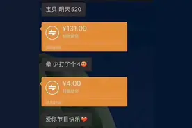 笑死人了，520各种奇葩搞笑的发红包方式图片