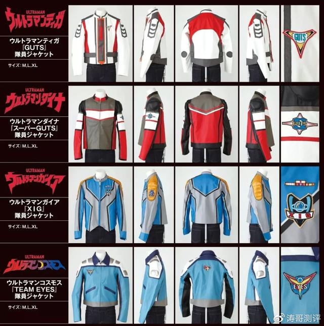 万代推出多款奥特曼系列地球防卫队队服！你最喜欢哪一款？