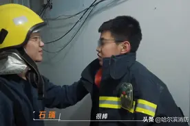 少年强｜哈尔滨消防员秒变夸夸团！图片