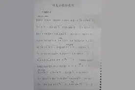 「迷你崔音乐」《唱支山歌给党听》曲谱和bE调伴奏分享图片