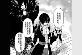 转生史莱姆：原初之黑自称无名恶魔，为助萌王，自愿献祭两位仆从图片