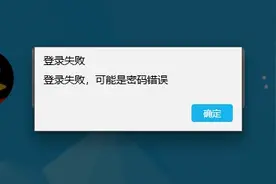 网友反馈称 UWP 版 QQ 已无法登录图片