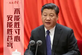 天天学习｜不能胜寸心，安能胜苍穹图片