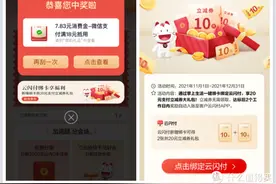 话费充值优惠的正规五个银行渠道，使用得当每月可以优惠175元图片