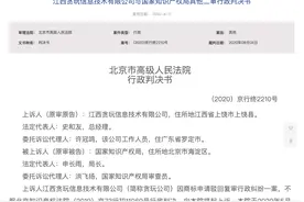 因贬低人格，游戏公司申请“渣渣辉”商标遭驳回图片