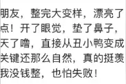 割了双眼皮之后，去补办身份证，让我去派出所开证明打指纹图片
