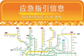 上海地铁这些区段今天限速运行！发车班次将延长（附示意图）图片