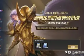 S25赛季落子无悔即将上线，限时点券商店开测，联名皮可以免费拿图片