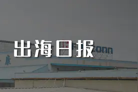 速读全球大事件｜富士康计划在墨西哥建厂图片