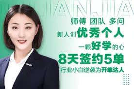 工作一年能成为什么人？他们展示了“链家速度”图片