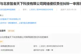 匿名指责《智族GQ》原主编能力低下，知乎被判披露发帖人信息图片