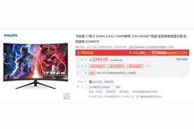 飞利浦618年终大促，想要办公娱乐更舒心，这些显示器了解下图片