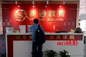违规！通通被查！涉及南昌新东方、朗阁、学大教育……图片