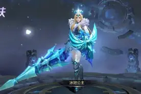 王者荣耀：积分抽奖打折背后，大量玩家获得冰冠公主，是阴谋吗？图片