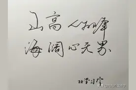 写字不好看？横、竖笔画的漂亮写法，收起来慢慢练图片