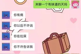 “现在的情侣都这么聊天吗？这尺度太重口了…”图片