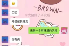 “现在的情侣都这么聊天吗？这尺度太重口了…”图片
