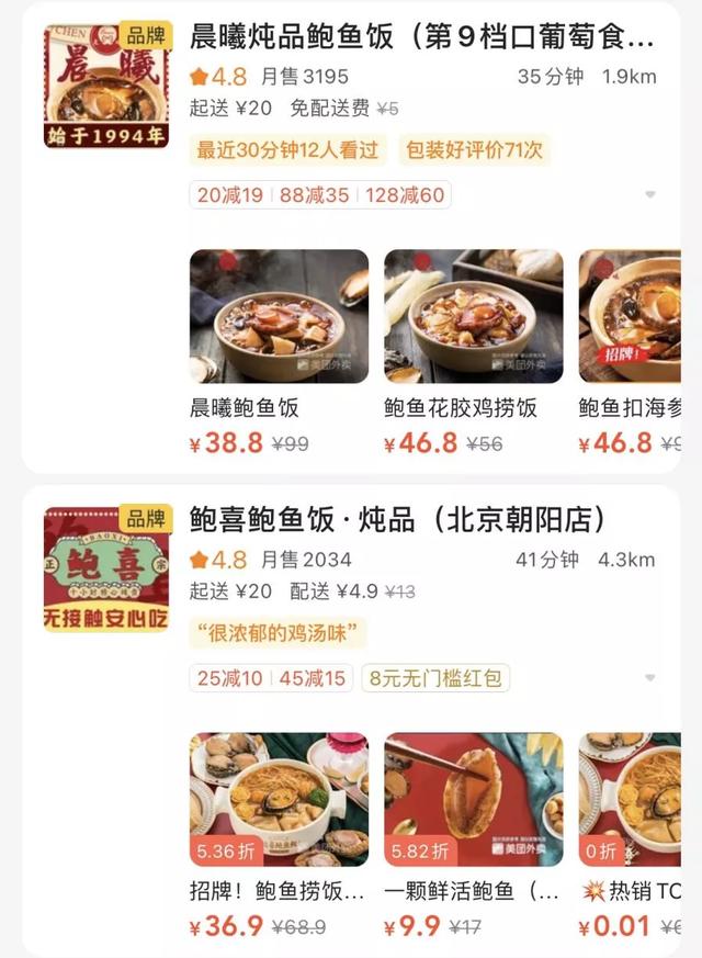从宴会顶流到平民食材，鲍鱼这些年经历了什么？