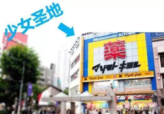 不用再跑日本，郑州也有药妆超市啦！