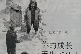 《你的成长丢失了什么》图片