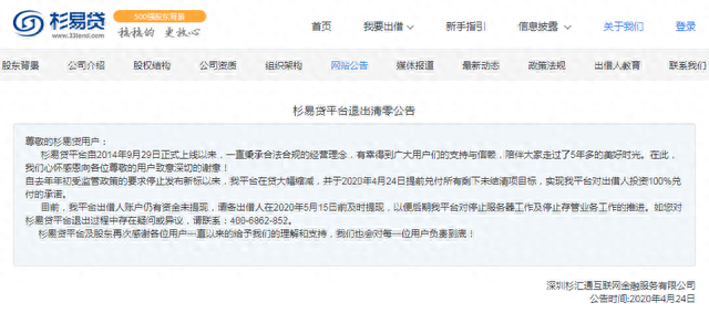荷包金融资产端逾期，荷包金融资产端逾期怎么办 配图02
