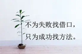 原来厉害的人，成功靠的不是努力和聪明，而是善于找“弱点”图片