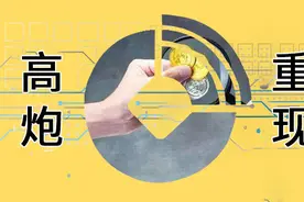 高炮卷土重来：私人强制放款，714进化成456图片