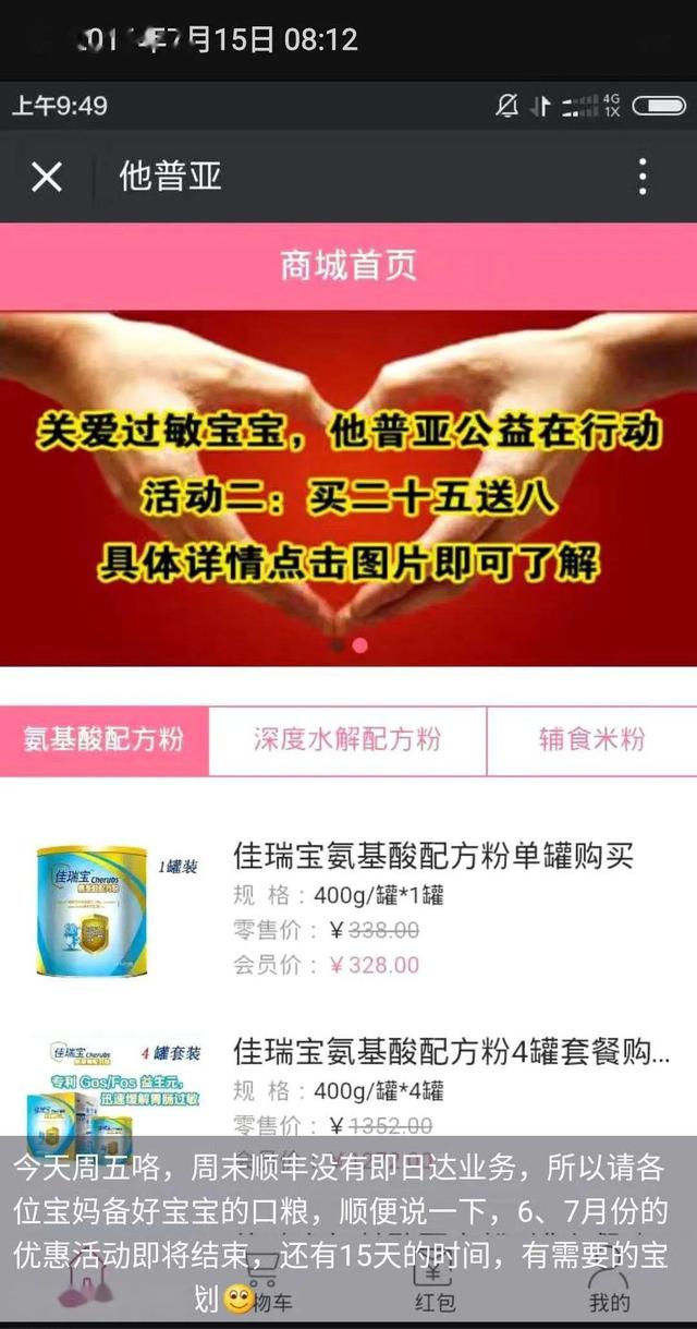 固体饮料冒充奶粉揭秘：医生拿提成，婴儿喝后营养不良