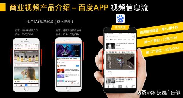 百度视频营销——骇浪惊涛中的流量蓝海