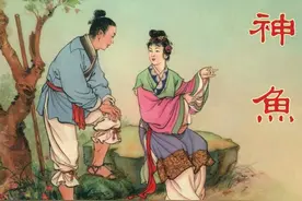 故事连环画：《神鱼》中国文苑出版社水天宏李铁生 绘图片