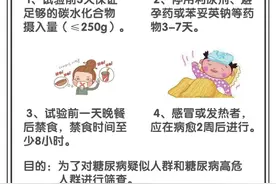 唐豆豆控糖历险记---第二回：拿什么诊断我的糖尿病？图片