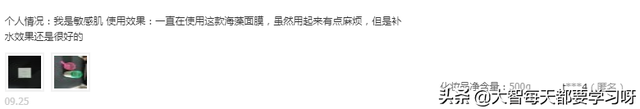 海藻面膜真的可以补充胶原蛋白吗 2025年海藻面膜真的可以补充胶原蛋白