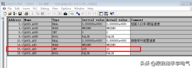 跟大家聊聊STEP7中DB块初始值的修改问题,让初学者少走弯路