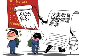考试不排名、卷子被收走......为什么这些年教育怪象频发？图片
