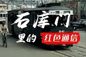 党的第一部电台诞生记：红色电波源起上海滩图片