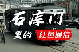 党的第一部电台诞生记：红色电波源起上海滩图片