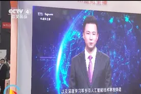记者遭遇“虚拟主播” 同行如何切磋？第五届世界互联网大会开幕视频封面
