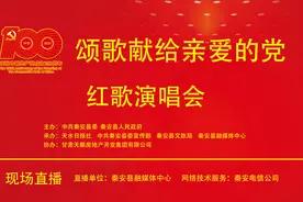 【直播预告】颂歌献给亲爱的党红歌演唱会将进行现场直播图片