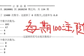 软件模拟购买双色球图片