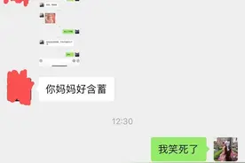 网友妈妈收房租时有多委婉？图片