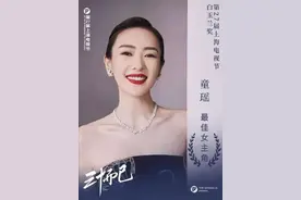 遭性侵，被家暴，出道即封杀，如今变身双料视后：童瑶凭什么？图片