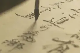 《清平乐》中的“飞白书”究竟啥样？图片