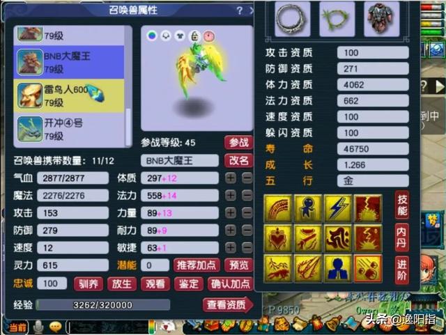 梦幻西游：兰亭序百万级别69级化生寺展示，看看硬件强到什么程度