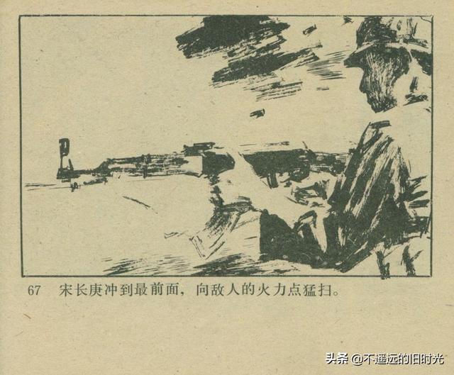 铁血双雄-岭南美术出版社1987 扫描版 对越自卫反击战连环画