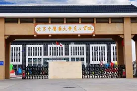 河北省独立学院（五）北京中医药大学东方学院图片