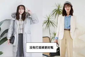为什么我劝你再懒也别穿“打底裤”？看完这4组对比图，你就懂了图片